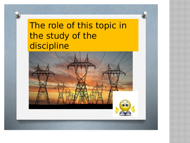 The role of this topic in the study of the discipline 
