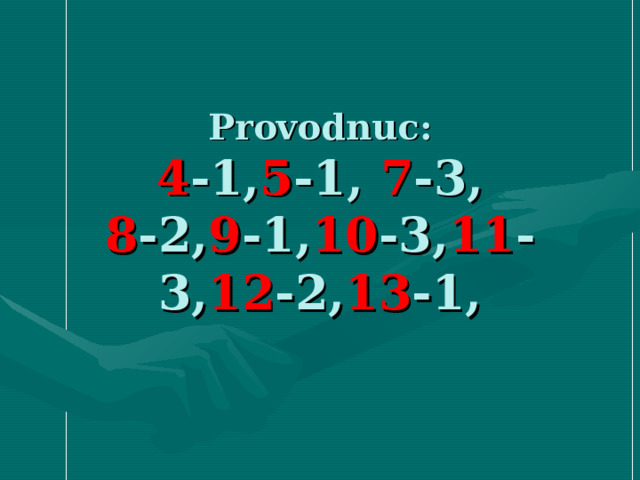 Provodnuc :  4 -1, 5 -1, 7 -3,  8 -2, 9 -1, 10 -3, 11 -3, 12 -2, 13 -1,   