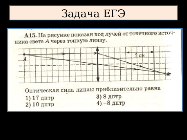 Задача ЕГЭ  