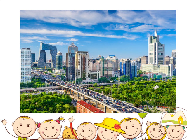 Город в Китае номер один. Он называется просто — ….. ПЕКИН 