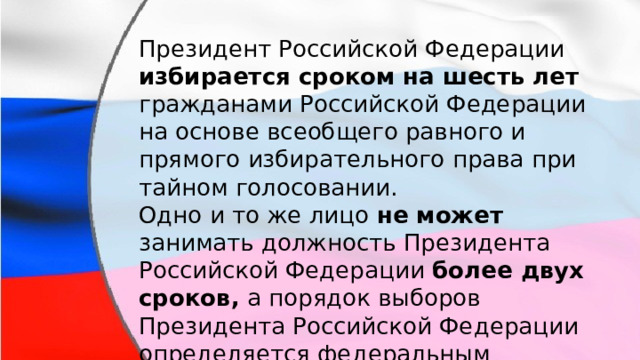 Почта конституции 42. Парламент избирается тайным голосованием.