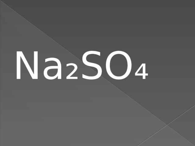 Na₂SO₄ 