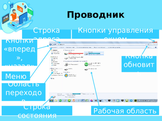 Адресная строка проводника