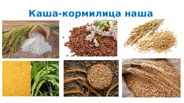 Кормилица пророка