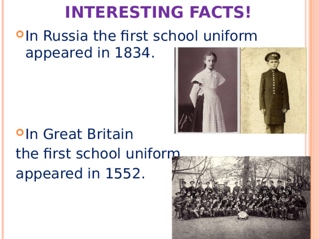 INTERESTING FACTS! In Russia the first school uniform appeared in 1834.   In Great Britain the first school uniform appeared in 1552.