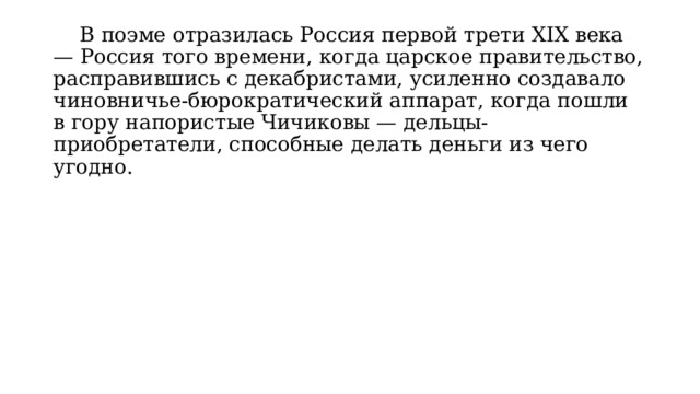 Система образов мертвые души презентация 9 класс