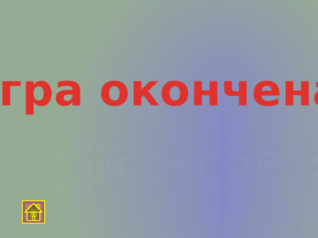 УМный Самый - самый