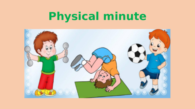 Physical minute 