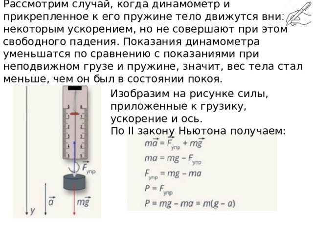 Динамометр и брусок прикрепленный к его пружине покоится на горизонтальном столе динамометр начинает