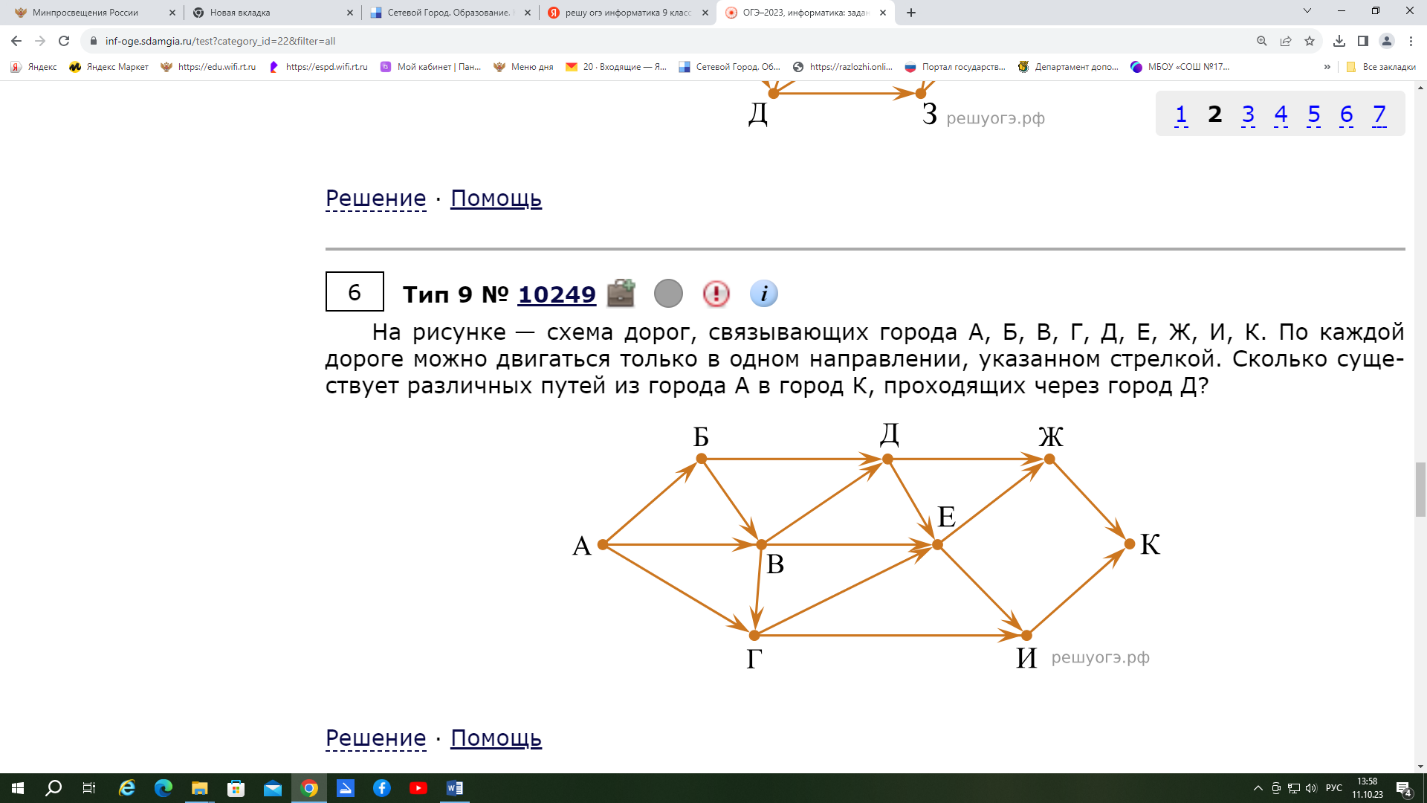 Контрольная работа по теме: