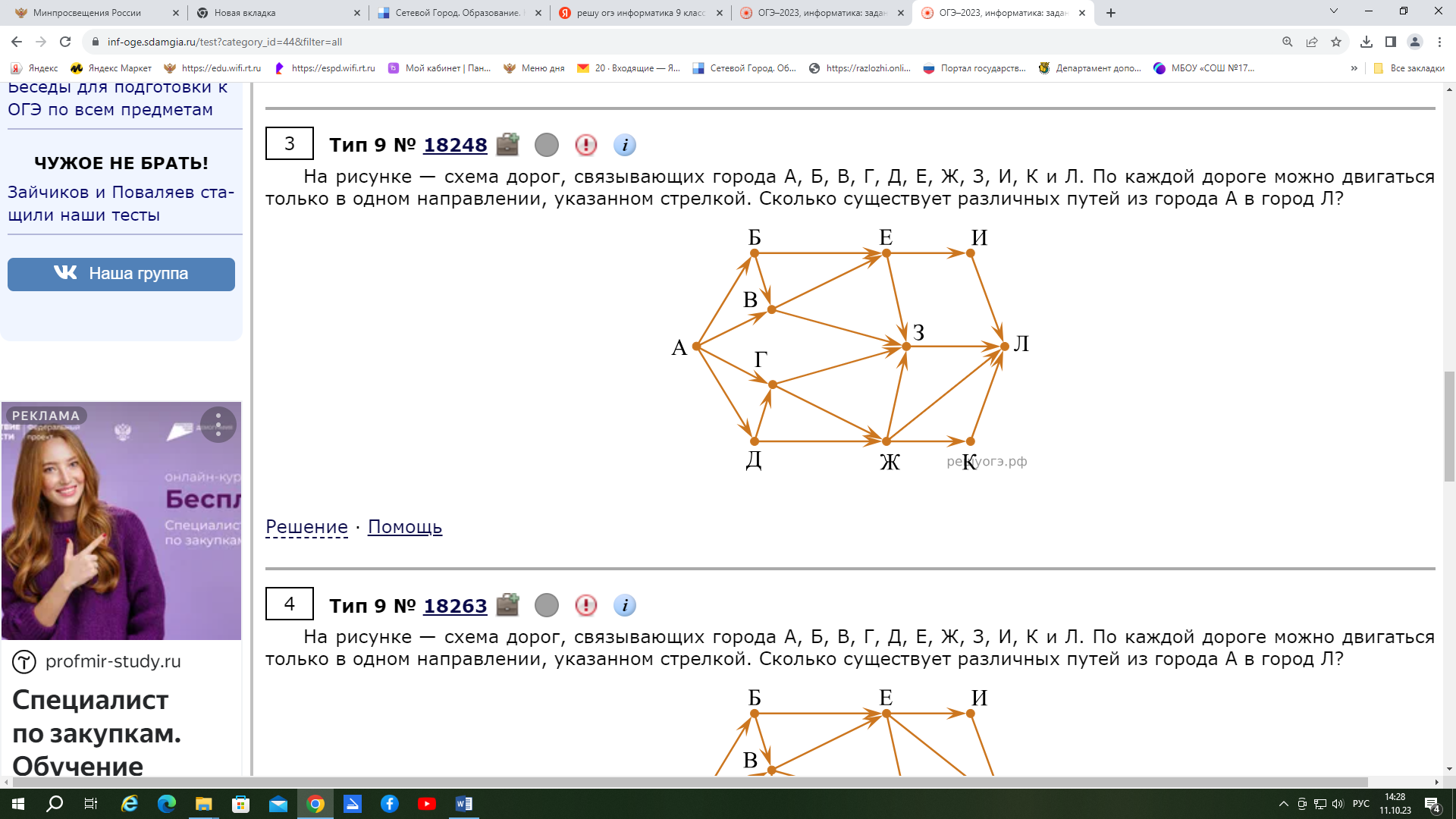 Контрольная работа по теме: