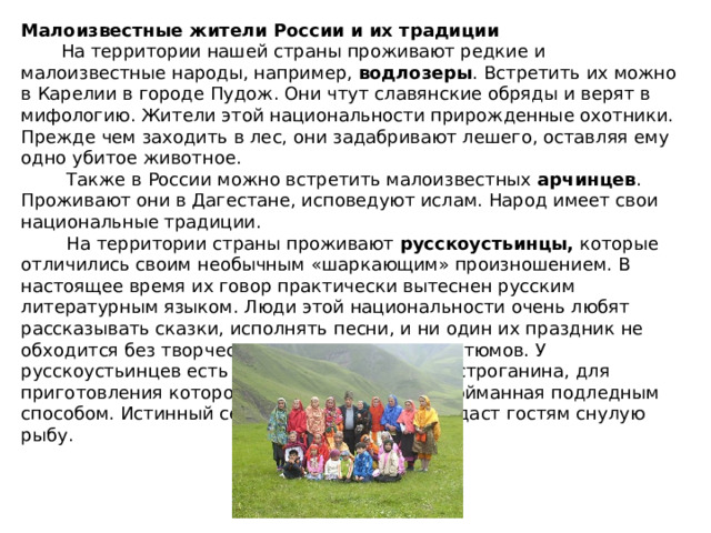 Презентация на тему обычаи обряды и традиции русского народа презентация к уроку 4 класс по теме