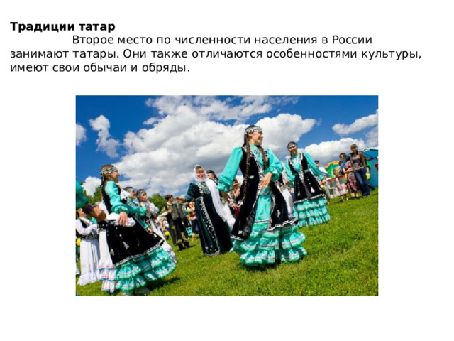 Презентация на тему обычаи обряды и традиции русского народа презентация к уроку 4 класс по теме