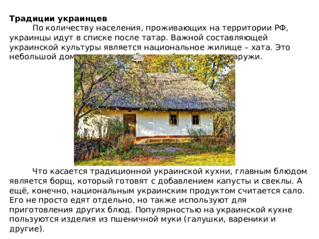 Презентация на тему обычаи обряды и традиции русского народа презентация к уроку 4 класс по теме