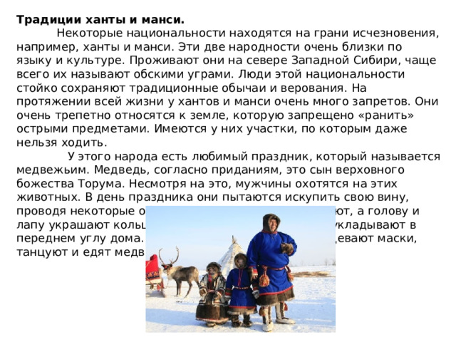 Презентация на тему обычаи обряды и традиции русского народа презентация к уроку 4 класс по теме