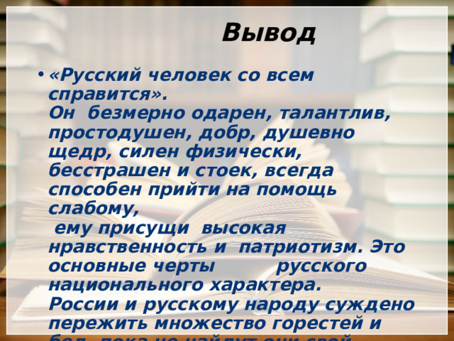 Что отличает душевно щедрых людей сочинение. Душевная щедрость это сочинение 9.3.