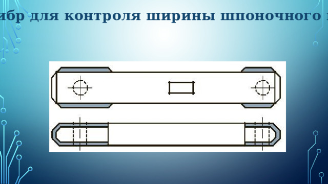 Слесарный инструмент
