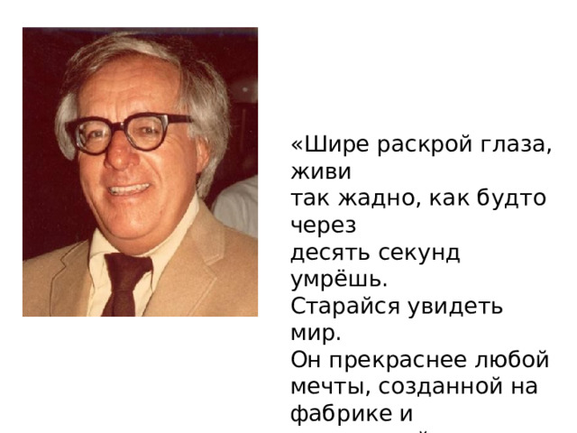 «Будьте мужественны, Ридли. Божьей милостью мы зажжём сегодня в Англии такую свечу, которую, я верю, им не погасить никогда». 