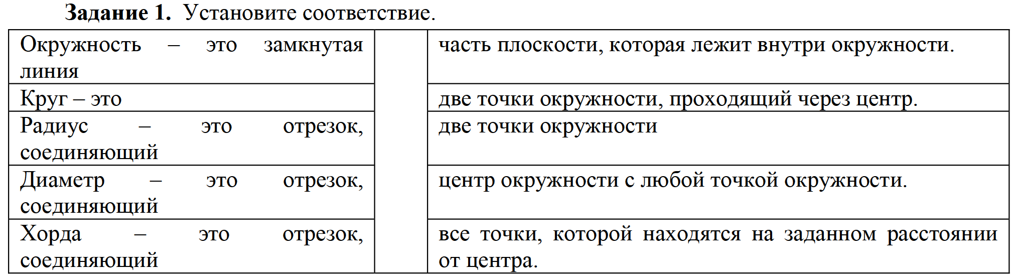 М-5 Практическая работа №1 (на клетчатой бумаге) «Построение узора из  окружностей»