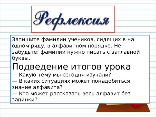 Упр. 125 (с. 84). Прочитайте, что такое палиндром. Составьте палиндром.— Запишите предложение, подчеркните основу. Прочитайте информацию на “Страничке для любознательных”. Что вас особенно удивило? 