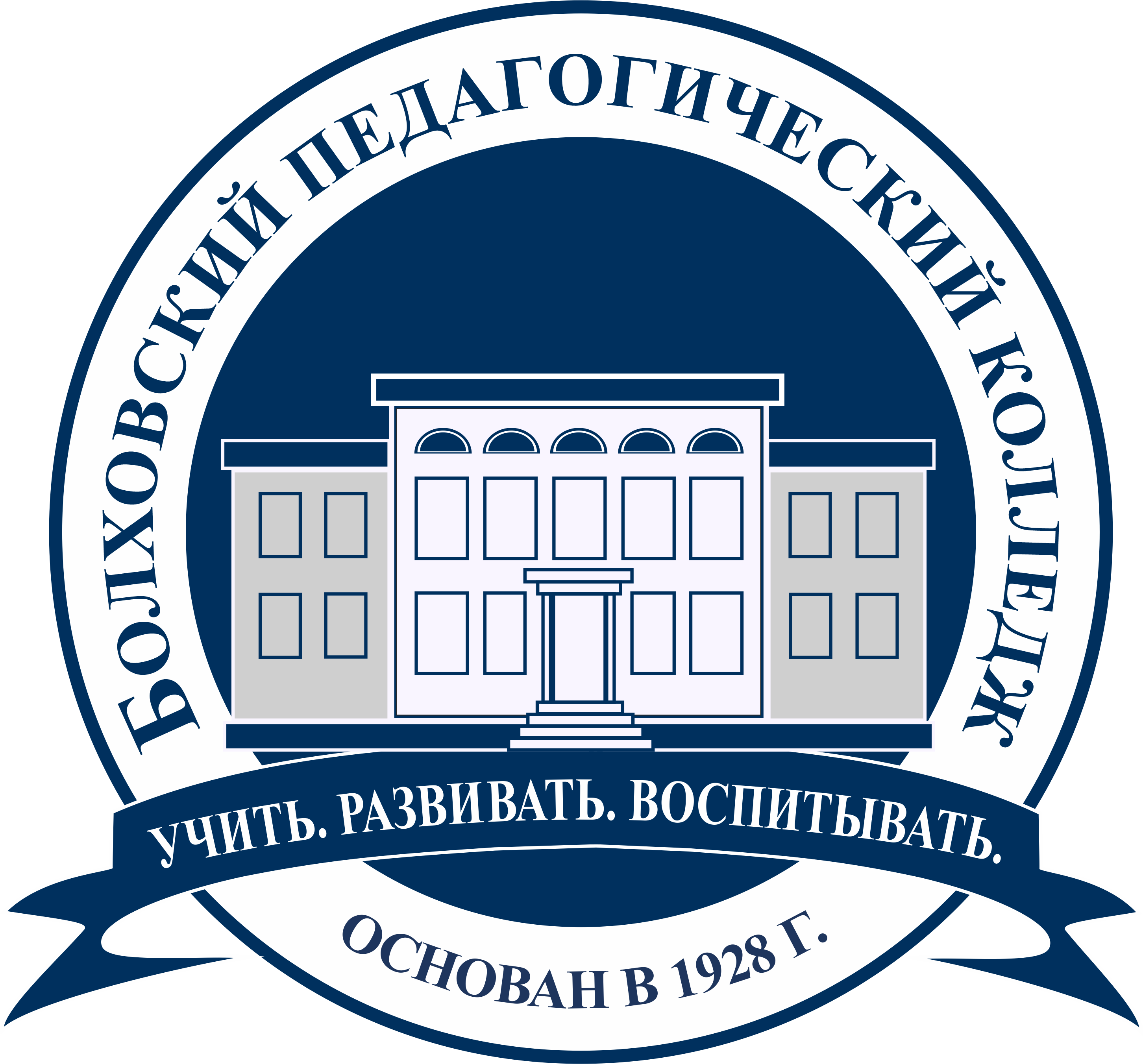 Obr college. Логотип Болховского педагогического колледжа. Болхов педагогический колледж. БПК Болховский педагогический. БПК Болховский педагогический колледж.