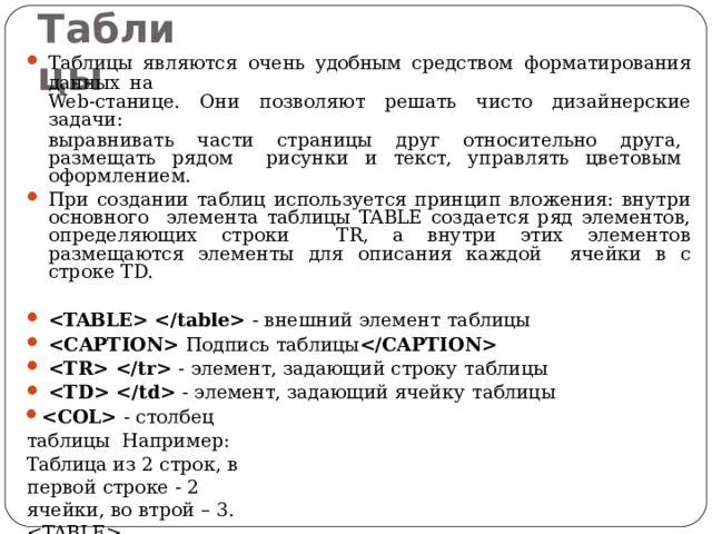 Ниже представлена таблица созданная в табличном процессоре столы стулья парты шкафы тумбы кровати