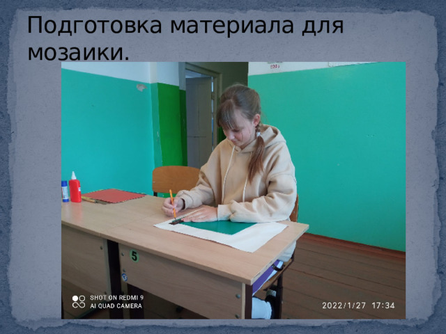 Подготовка материала для мозаики. 