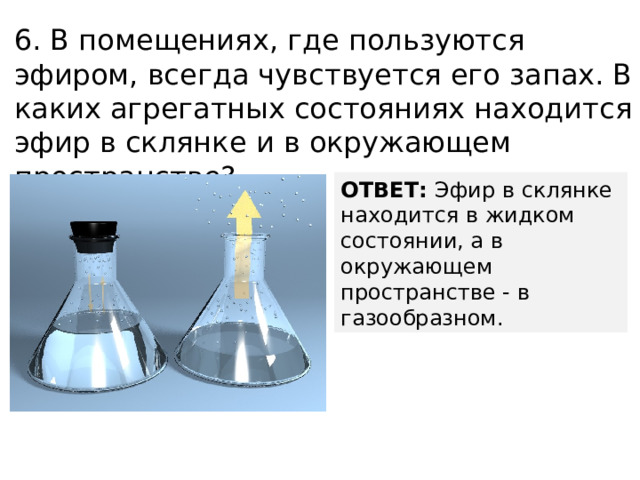 Какое агрегатное состояние хлора