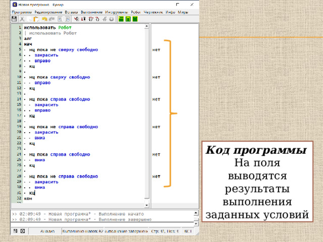 Код программы На поля выводятся результаты выполнения заданных условий 