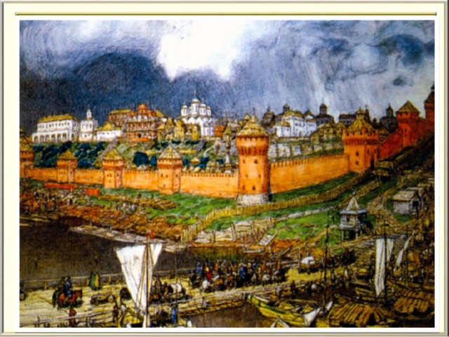 В это время по приглашению Ивана III приезжают итальянские мастера, которые, по его приказу, сооружают стены и башни Кремля из красного кирпича , строят белокаменные соборы, сохранившиеся до наших дней. 