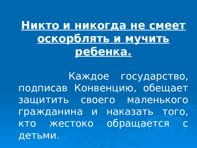 А.С. Пушкин «Сказка о царе Салтане»   А на самом-то деле кто так жестоко обошелся с новорожденным и его мамой? Какие права были нарушены? 