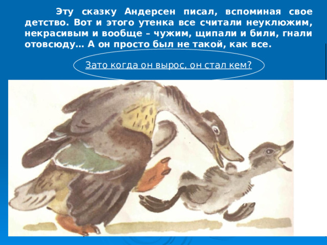 Рубите ей голову! – крикнула Королева.- Пусть выносят приговор, а виновата она или нет – потом разберемся!  Что это за сказка? Чем закончилась эта история? 