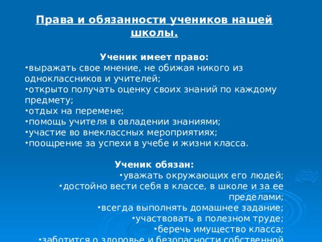 Вспомните сказку С.Маршака «Двенадцать месяцев»  Послала мачеха сироту в декабрьскую стужу в лес. Иди, - говорит, - и без подснежников не возвращайся!  Какие права девочки были нарушены? Чем закончилась эта история? 