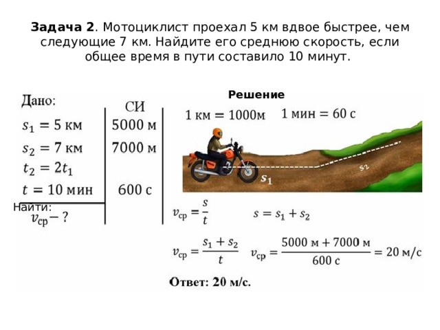 Средняя скорость велосипеда. Средняя скорость движения на велосипеде. Средняя скорость велосипедиста. Средняя скорость велосипедиста в пути. Велосипедист за 20 минут проехал 6