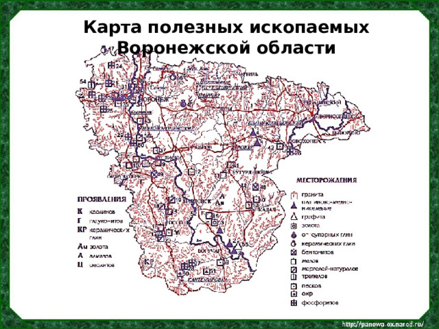 Карта полезных ископаемых Воронежской области 
