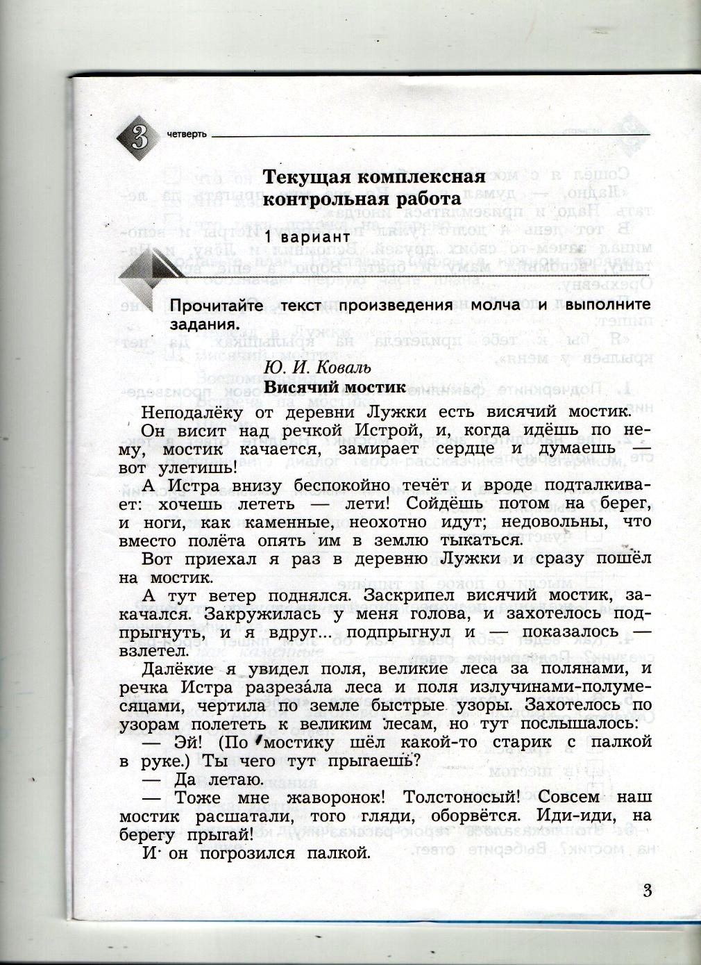 Мастер-класс: «Формирование читательской грамотности в начальных классах с  учетом требований ФГОС»