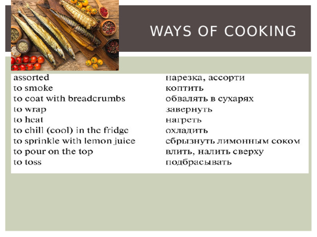  Ways of cooking 