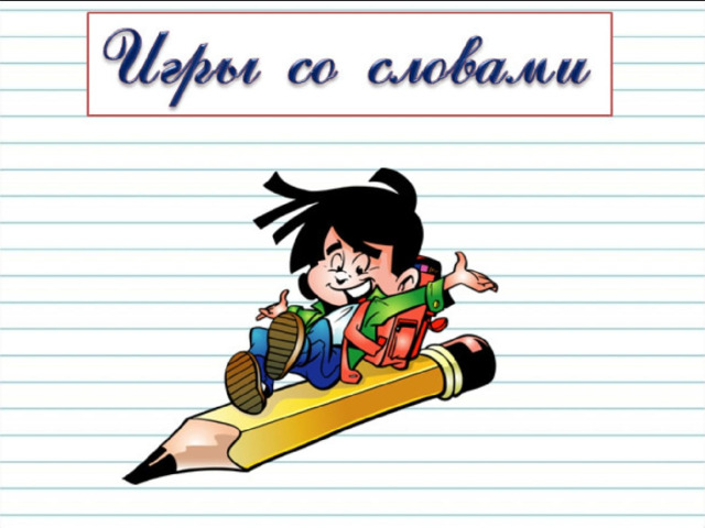 Найдите слова с разделительным мягким знаком. Соловьи, гроздья, шалунья, больница, льдинка, льёт, уменье, тюльпан, бурьян, пальчик, заинька. 