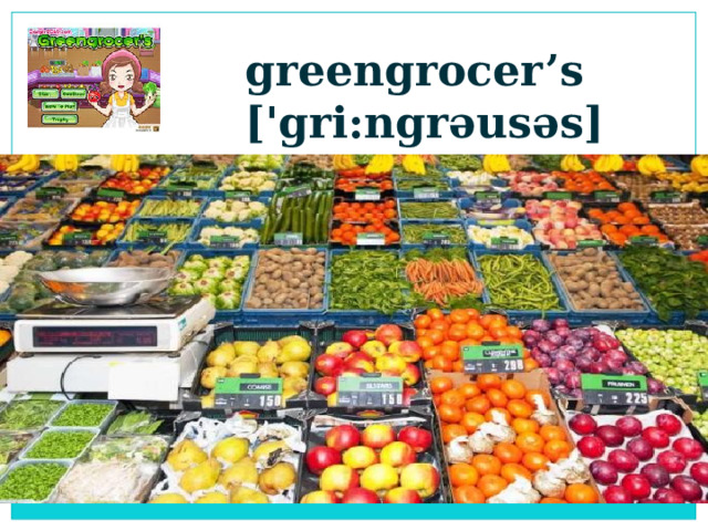 greengrocer’s ['gri:ngrəusəs] 