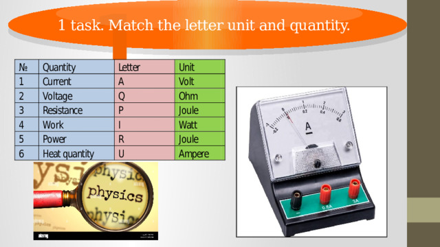 1 1 task. Match the letter unit and quantity. 