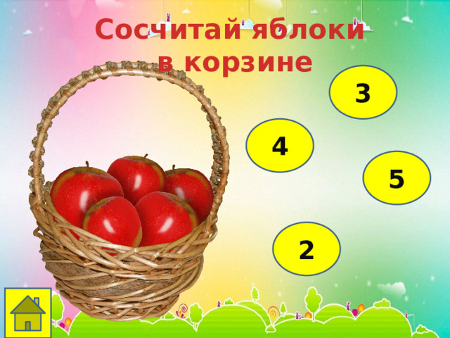 Сосчитай яблоки  в корзине 3 4 5 2 