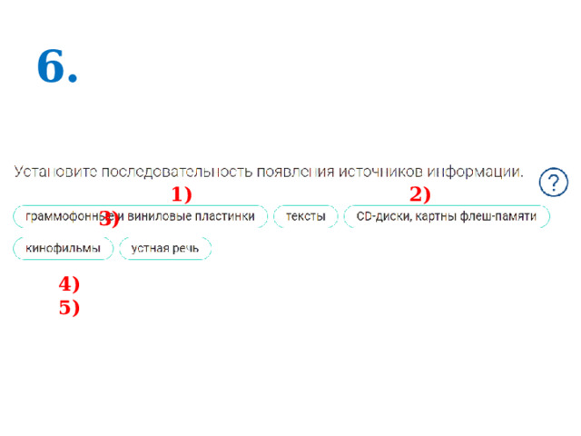 6.  1) 2) 3) 4) 5) 