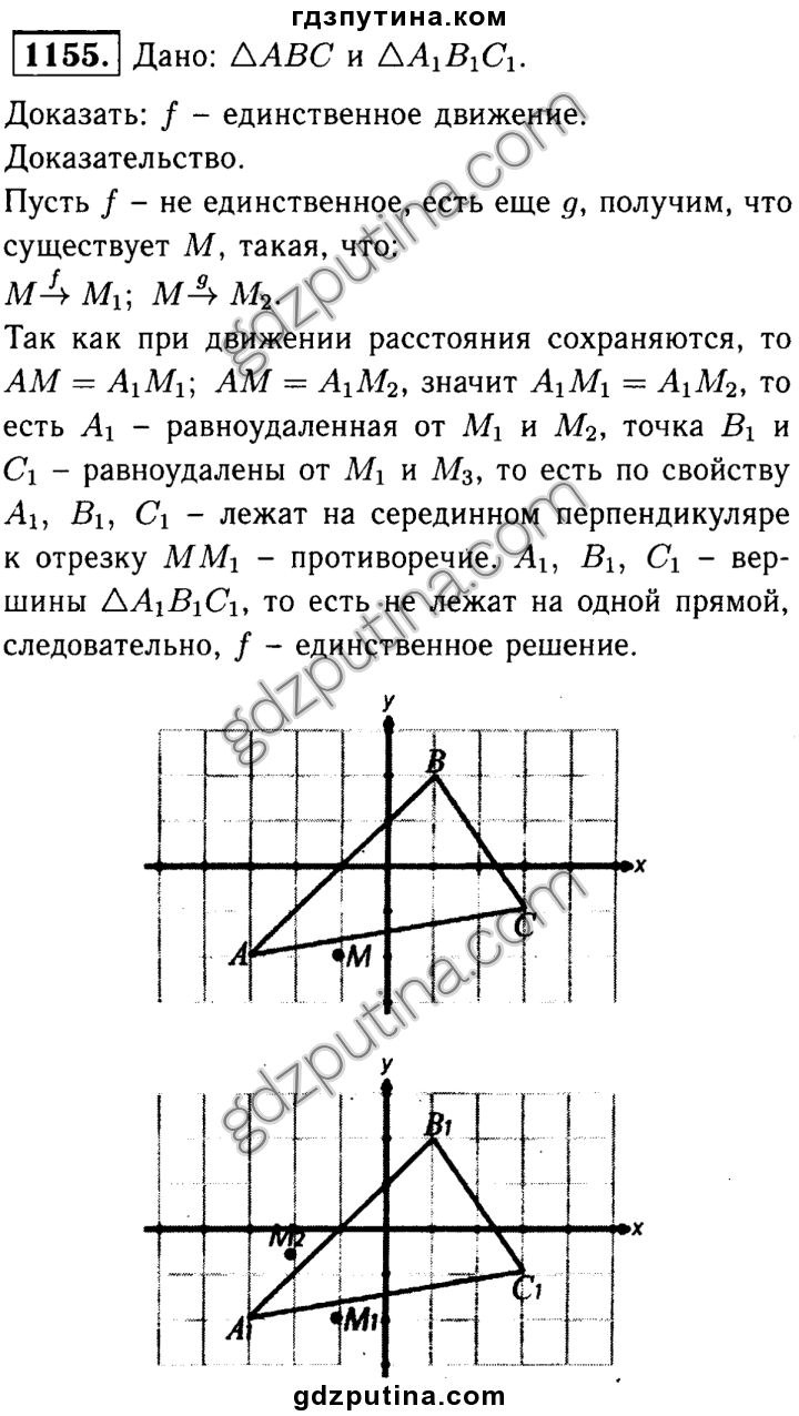 Параллельный перенос, поворот.