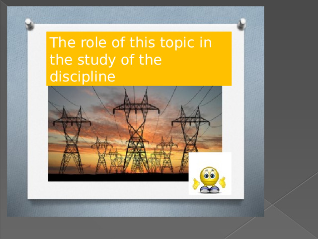 The role of this topic in the study of the discipline 