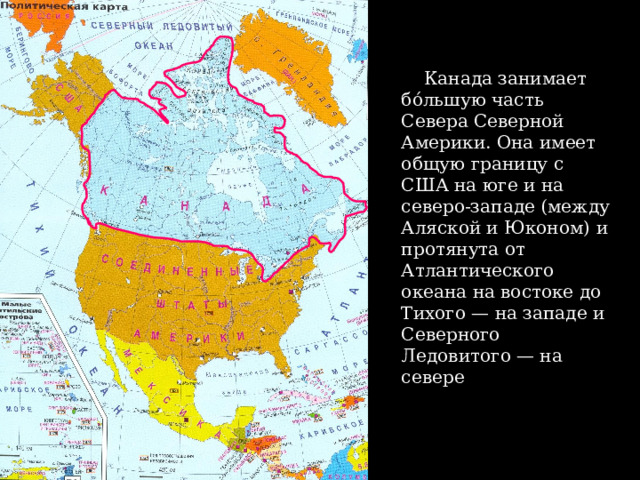 ОТТАВА - правительственный город, и самым главным в физическом и духовном смыслах является ЗДАНИЕ ПАРЛАМЕНТА, состоящее двух палат правительства: Палаты общин и Сената. 