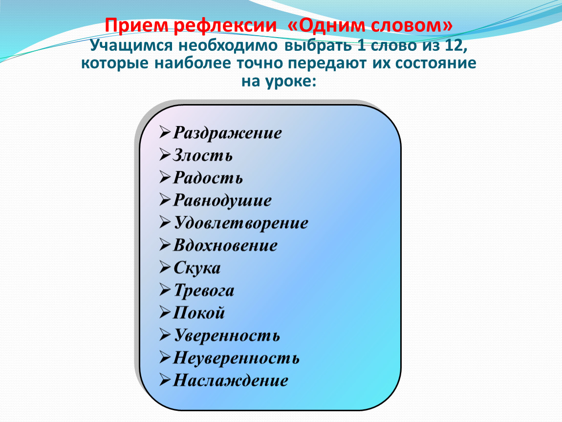 Разработка урока по русскому языку 