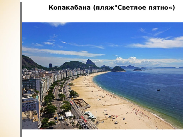 Страны Южной Америки