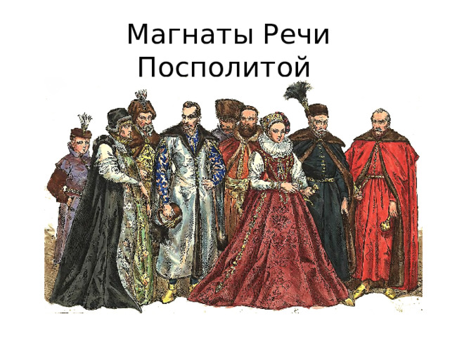 Образование Речи Посполитой