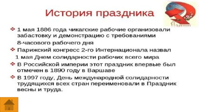 История создания 