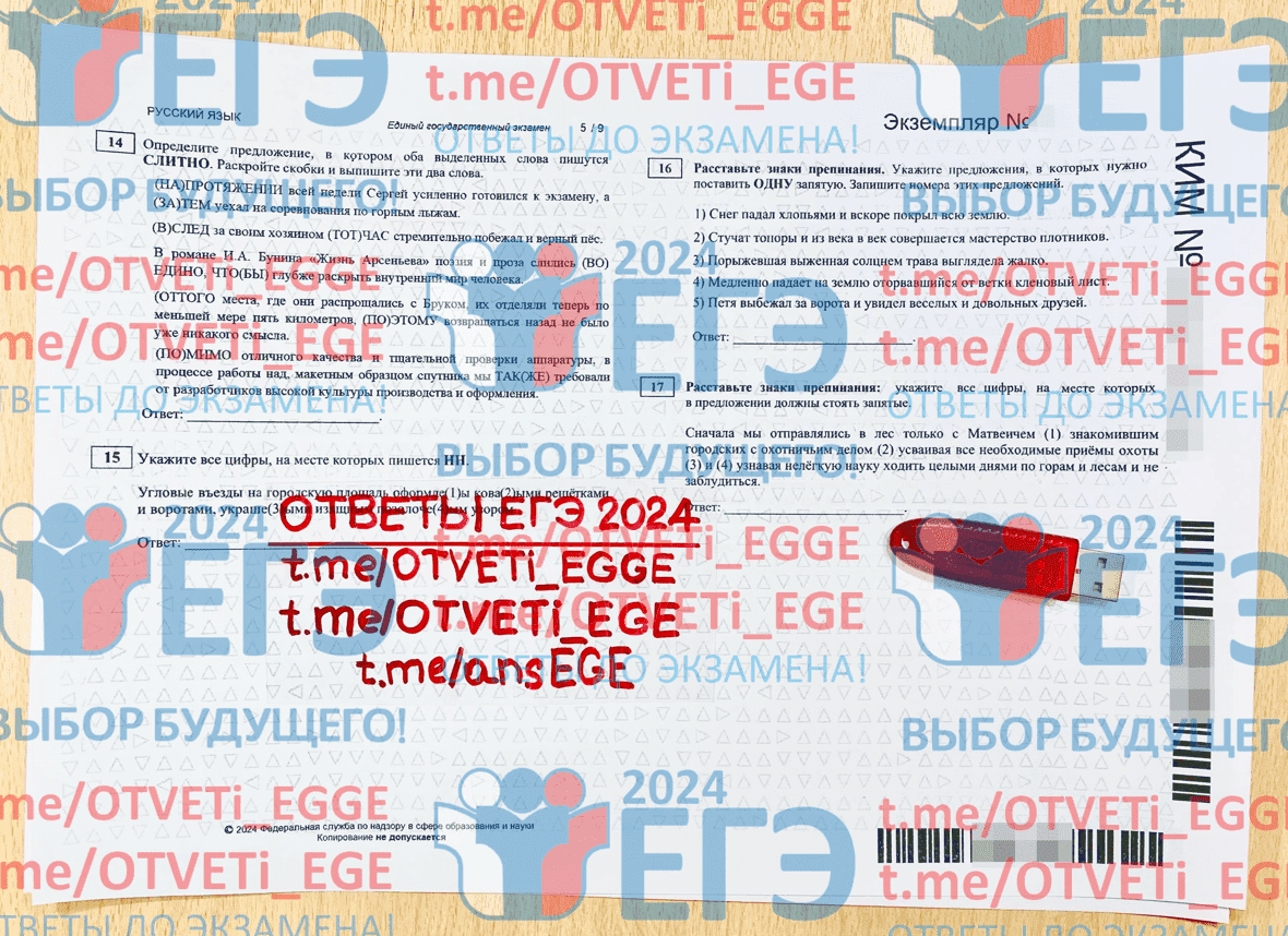 ЕГЭ химия, информатика, математика база задания ЕГЭ + ответы ФИПИ 23 мая  2024г(23.05.2024) https://t.me/otveti_egge